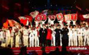 “喜迎奥运祝福北京”北京迎接2008奥运年大型主题活动